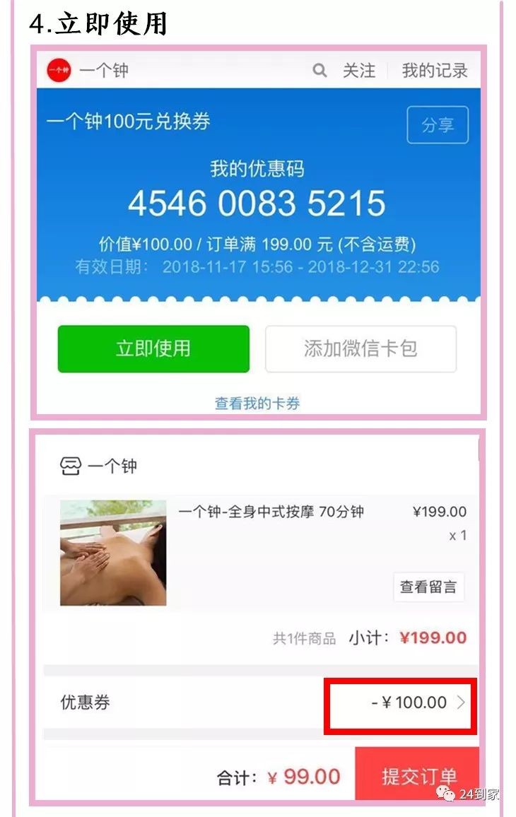 99元叫上门按摩刚刚深圳一家按摩店营业额过百万！